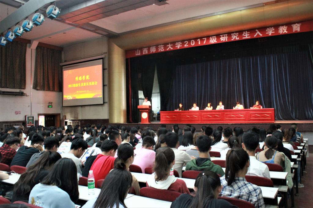 永利集团88304官网17级新生及新生家长见面会现场