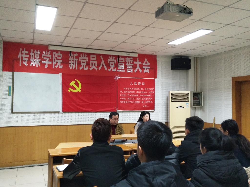 院党委副书记王银主持新党员入党宣誓仪式