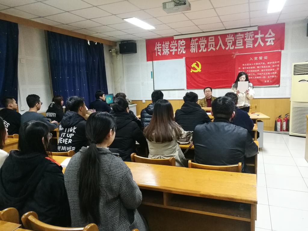 院团委书记杨谨瑜宣读新党员名单